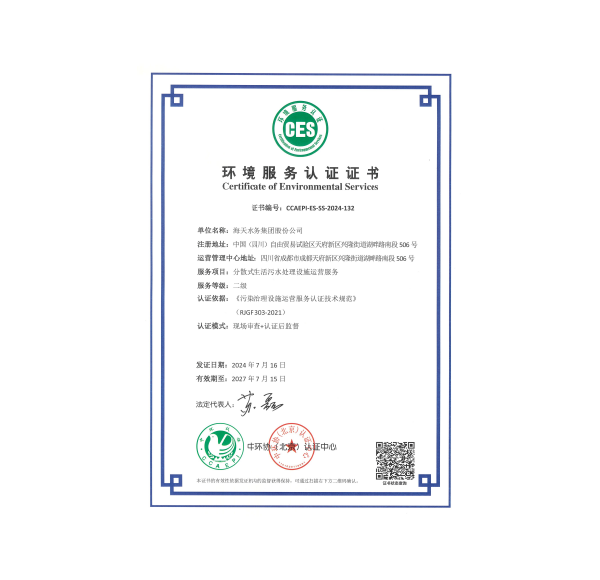 ��ɢʽ������ˮ���óͷ���ʩ��ӪЧ��