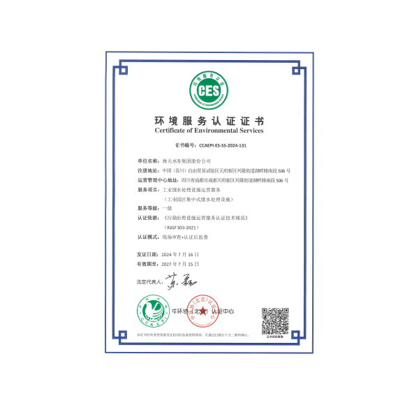 ��ҵ��ˮ���óͷ���ʩ��ӪЧ��