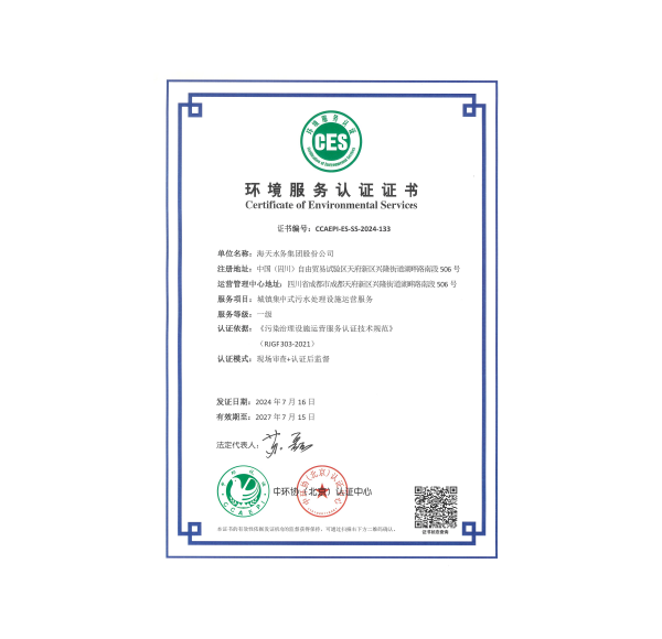 ������ʽ��ˮ���óͷ���ʩ��ӪЧ��