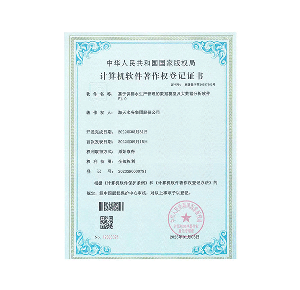 ���ڹ���ˮ��������������ģ�Ӽ���������������V1.0