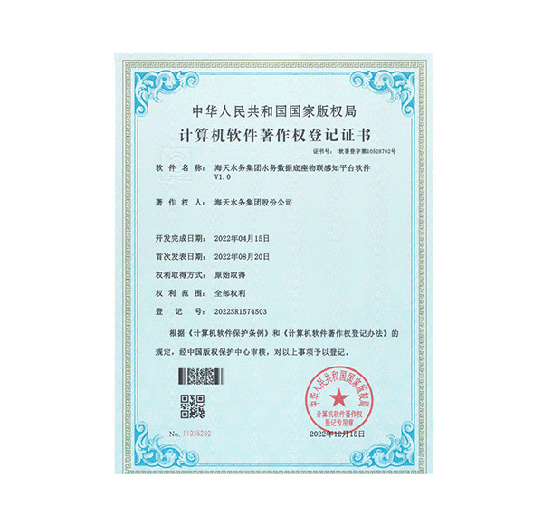 ���ݵ���������֪ƽ̨����V1.0