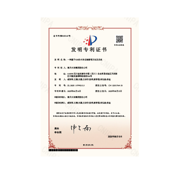 һ�ֻ���GIS��ˮ����ʩ����Ҫ�켰ϵͳ