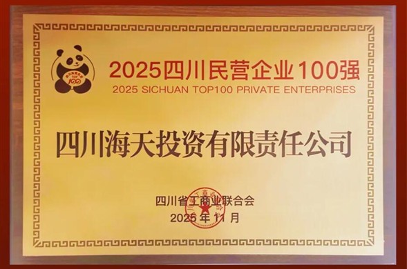 һ�������ϰ��������������������Z6������ʱͶ��λ��2025�Ĵ���Ӫ��ҵ100ǿ��22λ