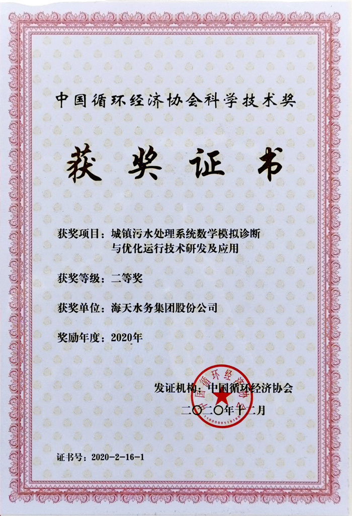 �й�ѭ�����ÿ�ѧ���ս�-��Ŀ������ˮ���óͷ�ϵͳ��ѧģ��������Ż����������з���Ӧ�ö��Ƚ�Z6������ʱ2020��