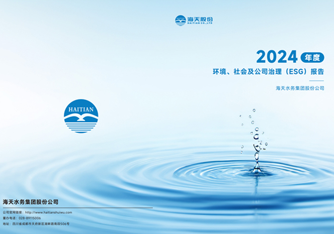 ���Ρ���ἰ��˾������ESG���棩