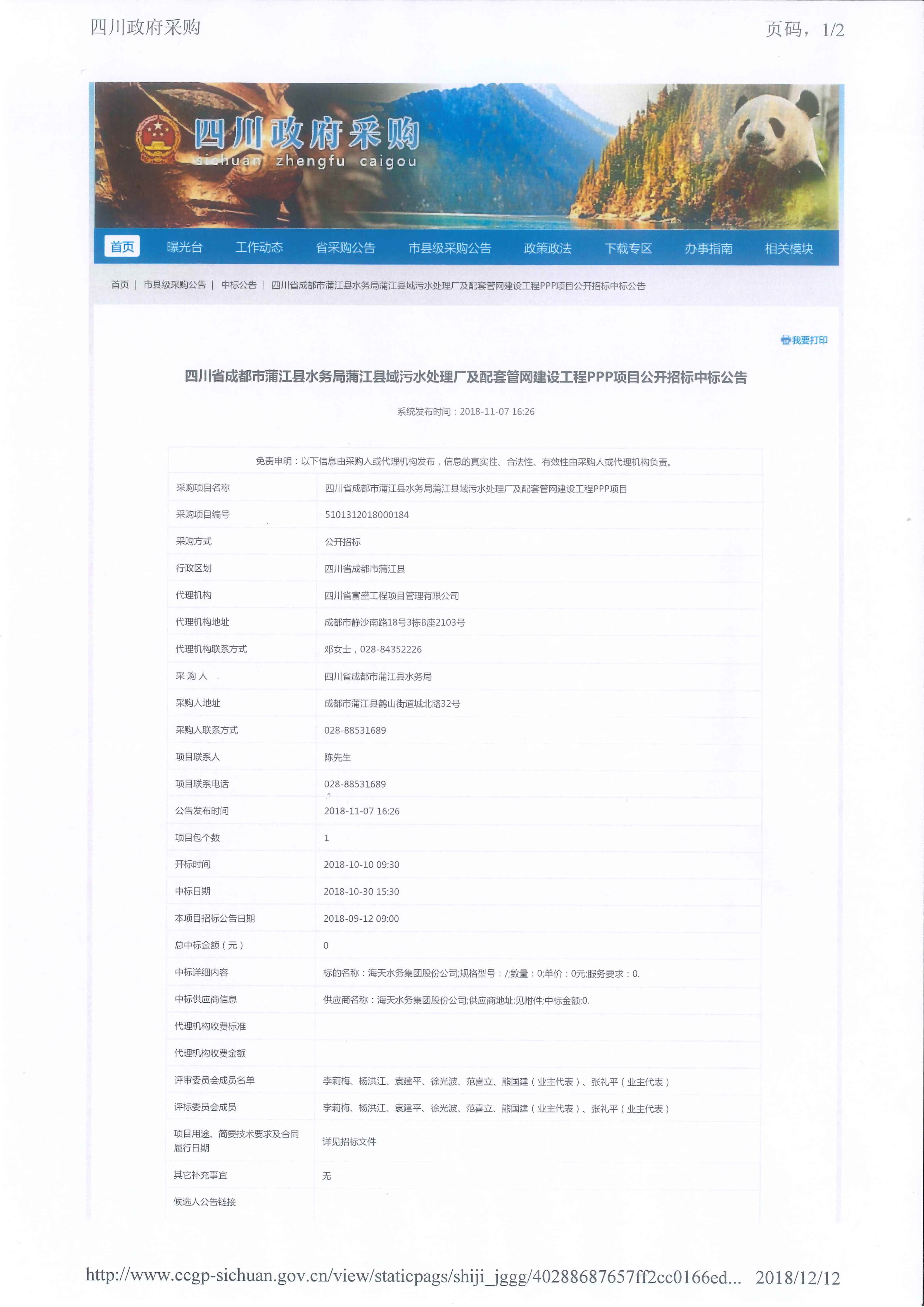 Z6��������ʱ���й������ٷ���վ