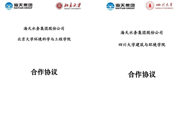 Z6������ʱ�����뱱����ѧ���Ĵ���ѧ��ʽǩԼ