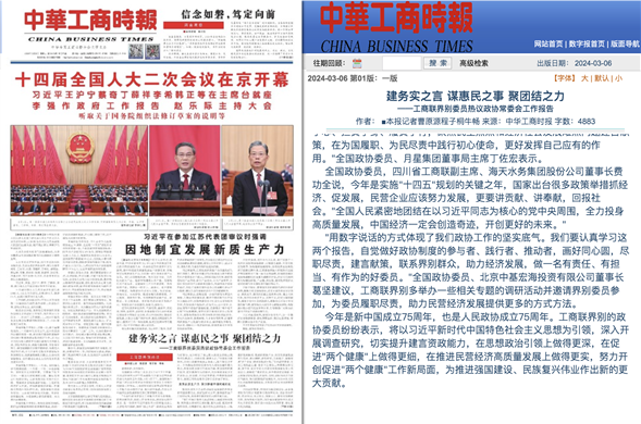 �л�����ʱ��ح������ЭίԱ�ѹ�ȫ����Ӫ��ҵ�¼��� �������ͬ��Բ��