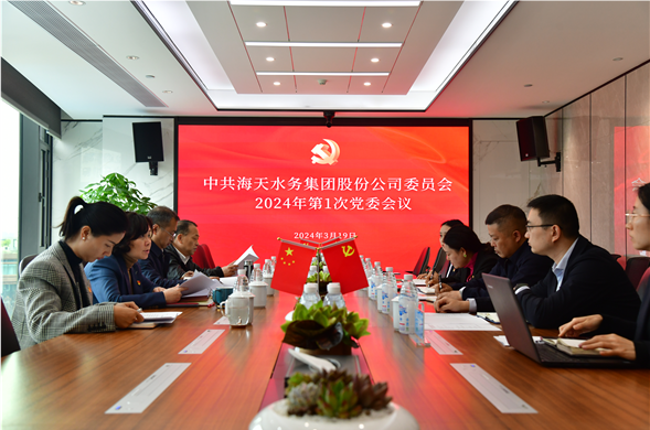 Z6������ʱ���ŵ�ί�ٿ�2024���1�ε�ίίԱ�ۻ�