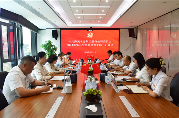 Z6������ʱ���ŵ�ί�ٿ�2024��ڶ��ε�ί����֧����Ǿۻ�